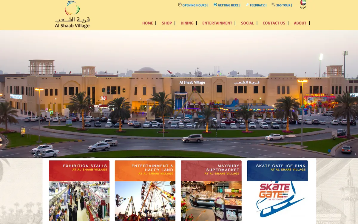 Al Shaab Village website designed and developed by AHL Technologies (Sharjah, UAE)